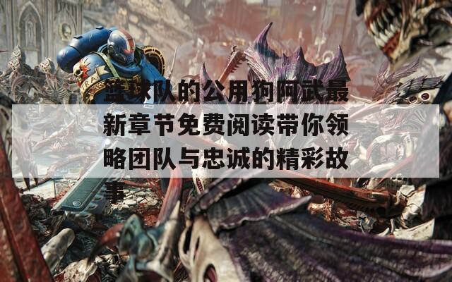 女性篮球运动员如何利用高科技优化训练_2