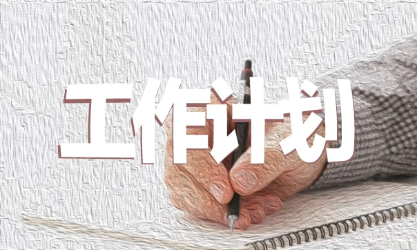制定篮球交流计划以促进个人技能发展的方法_2