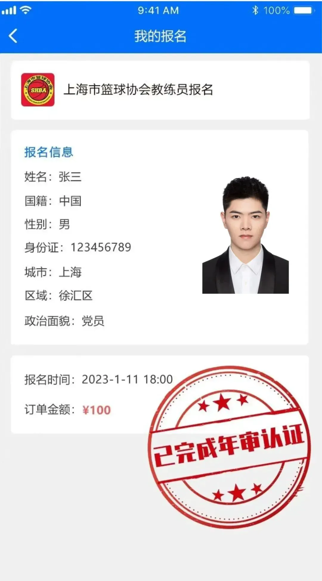 制定篮球交流计划以促进个人技能发展的方法_1