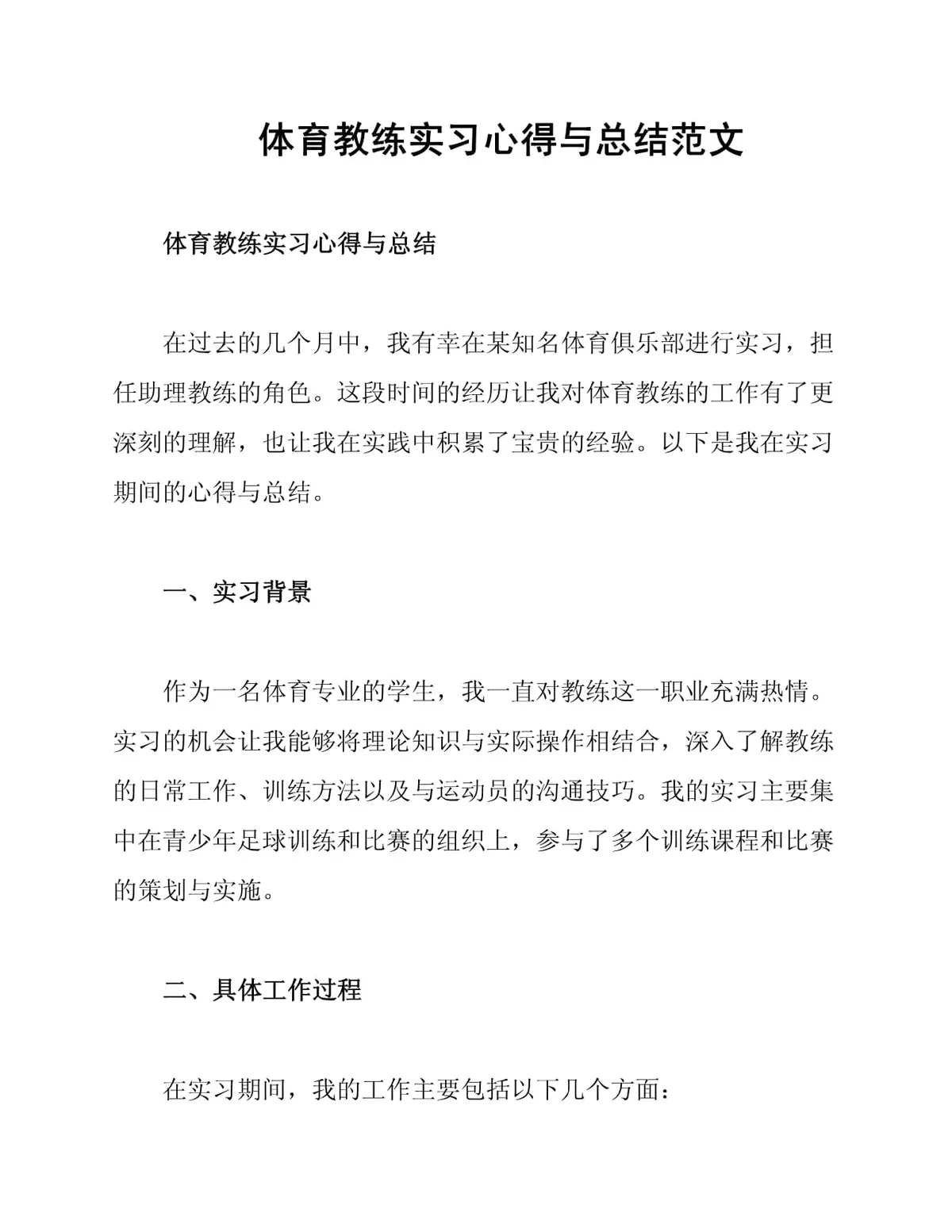 参加杯赛期间如何合理安排饮食和休息_0